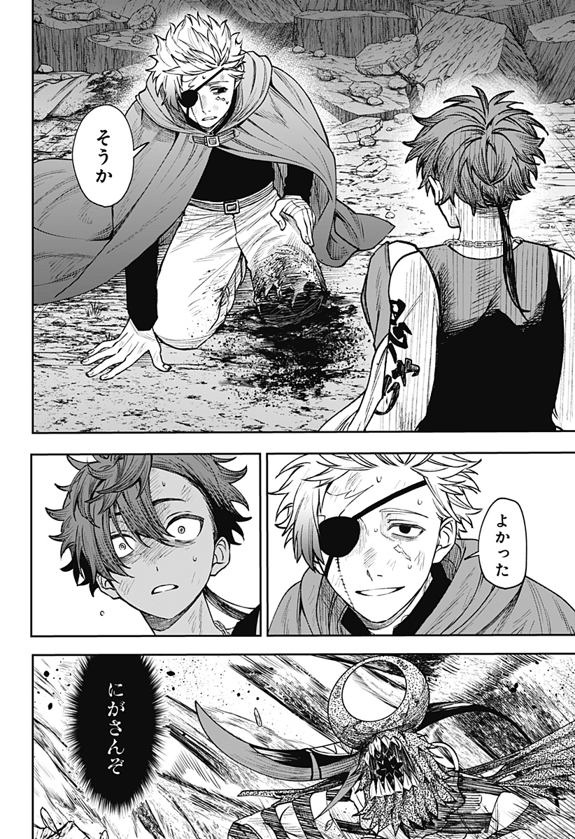 WITCHRIV Chapter 25 6ページ