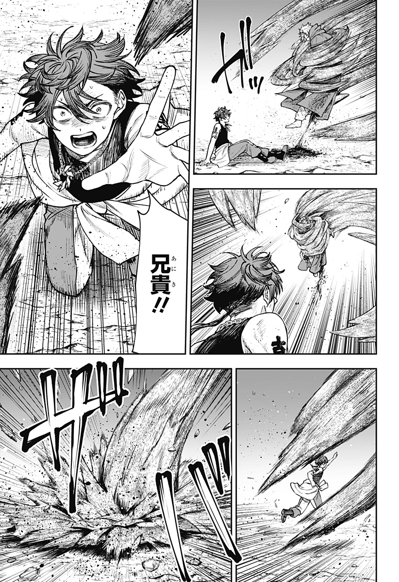 WITCHRIV Chapter 25 7ページ