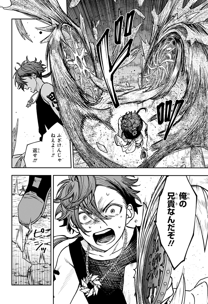 WITCHRIV Chapter 25 8ページ
