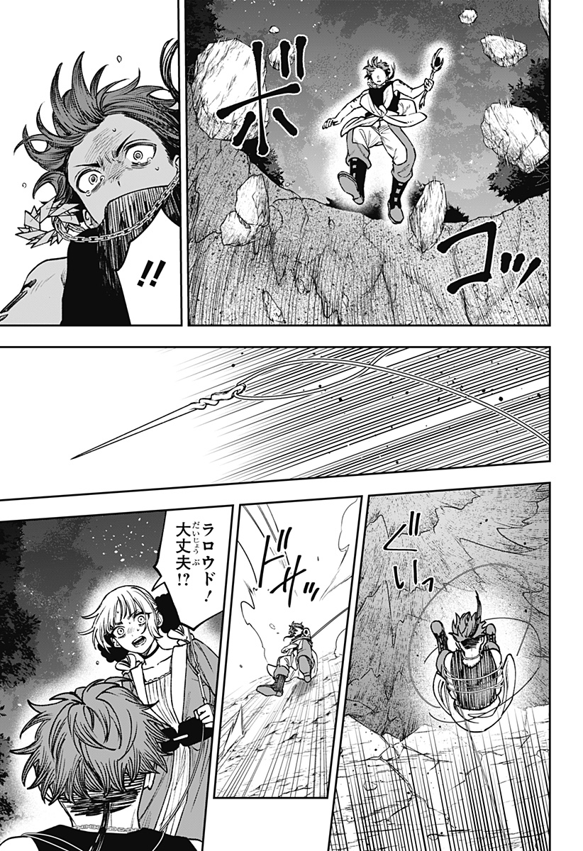 WITCHRIV Chapter 25 9ページ