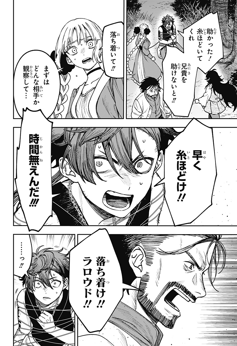 WITCHRIV Chapter 25 10ページ