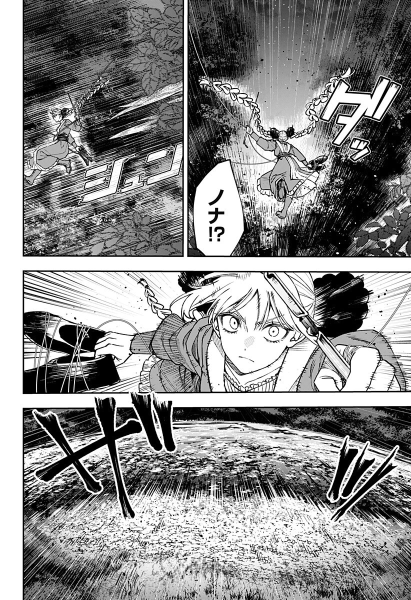 WITCHRIV Chapter 27 2ページ