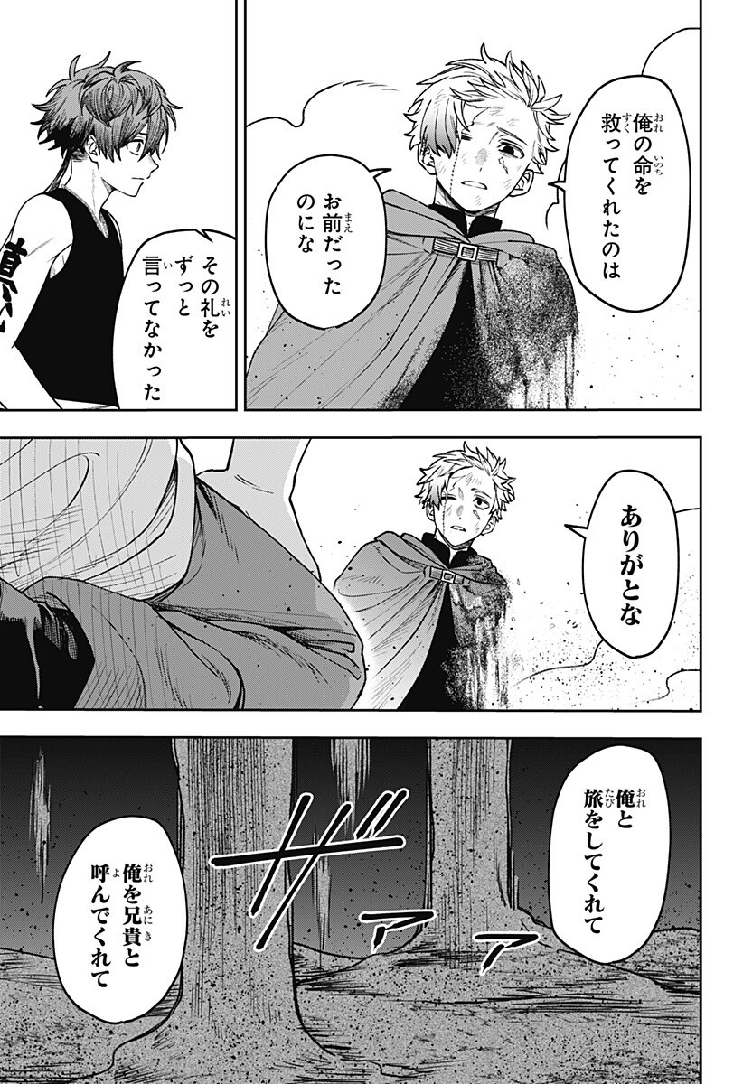 WITCHRIV Chapter 27 11ページ