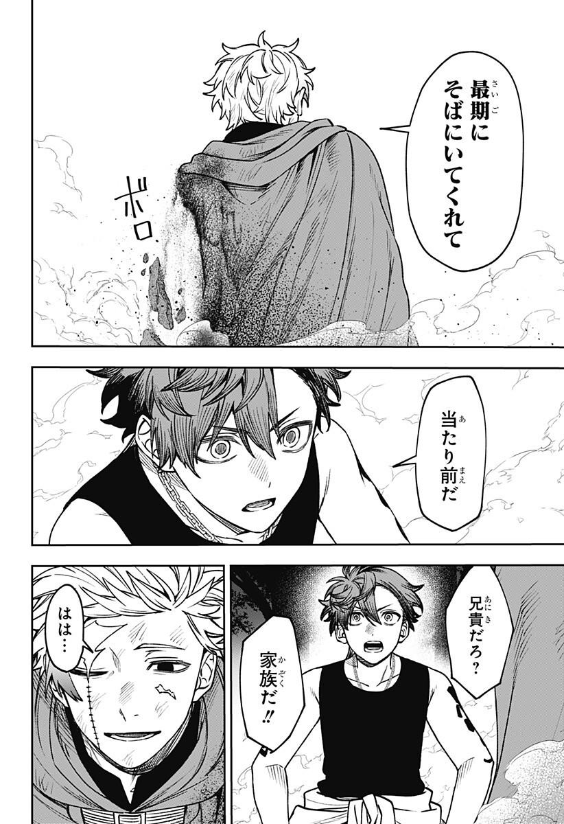 WITCHRIV Chapter 27 12ページ