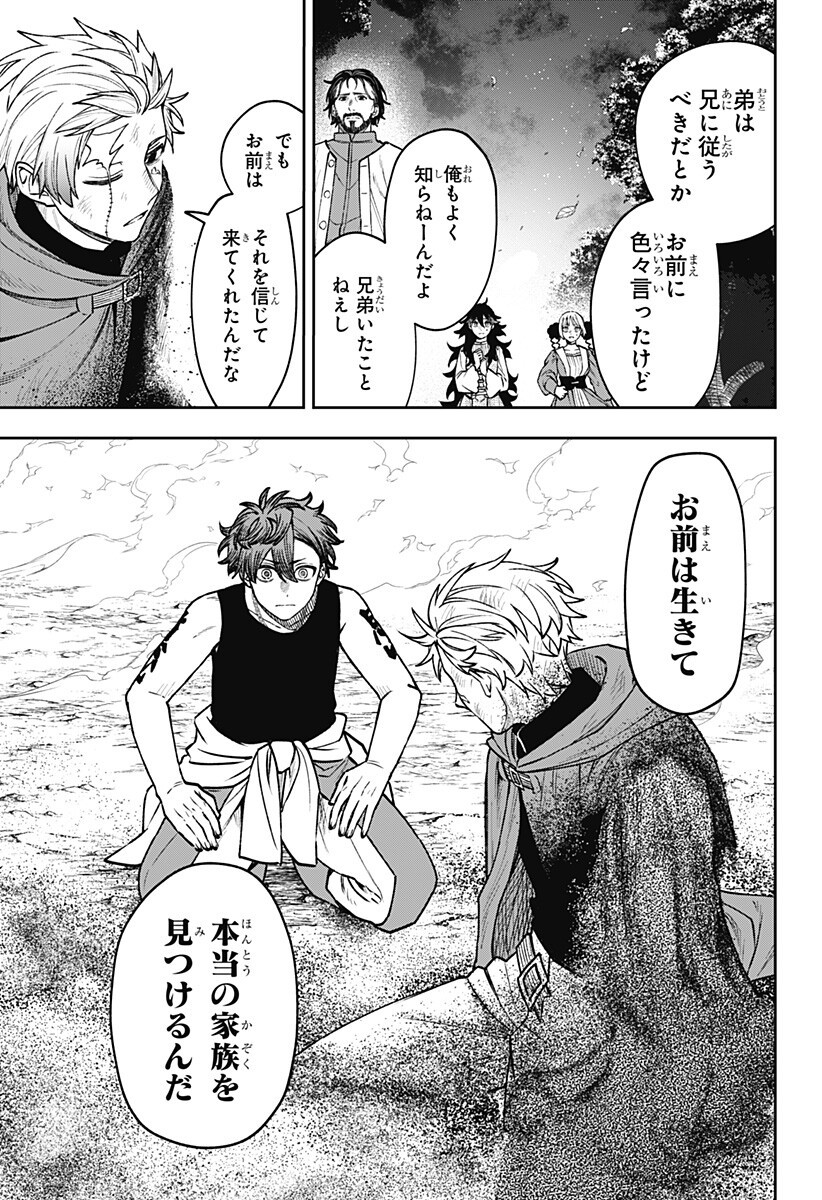 WITCHRIV Chapter 27 13ページ