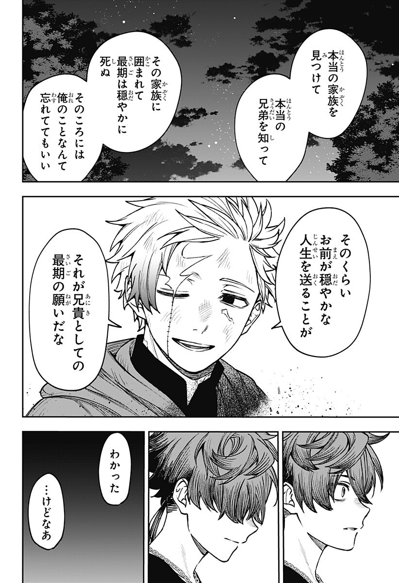 WITCHRIV Chapter 27 14ページ