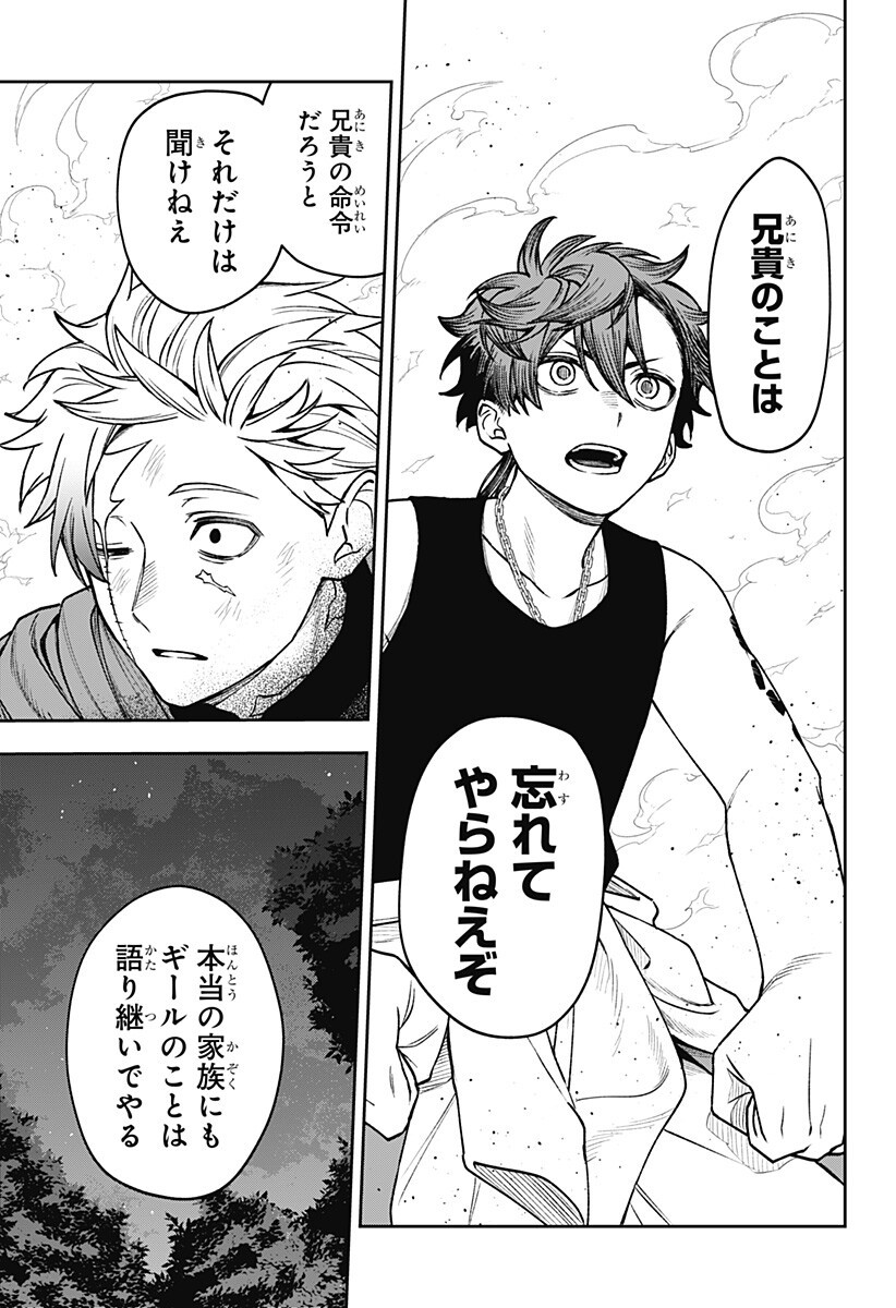 WITCHRIV Chapter 27 15ページ