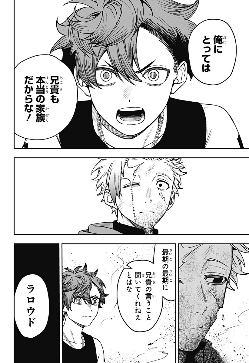 WITCHRIV Chapter 27 16ページ