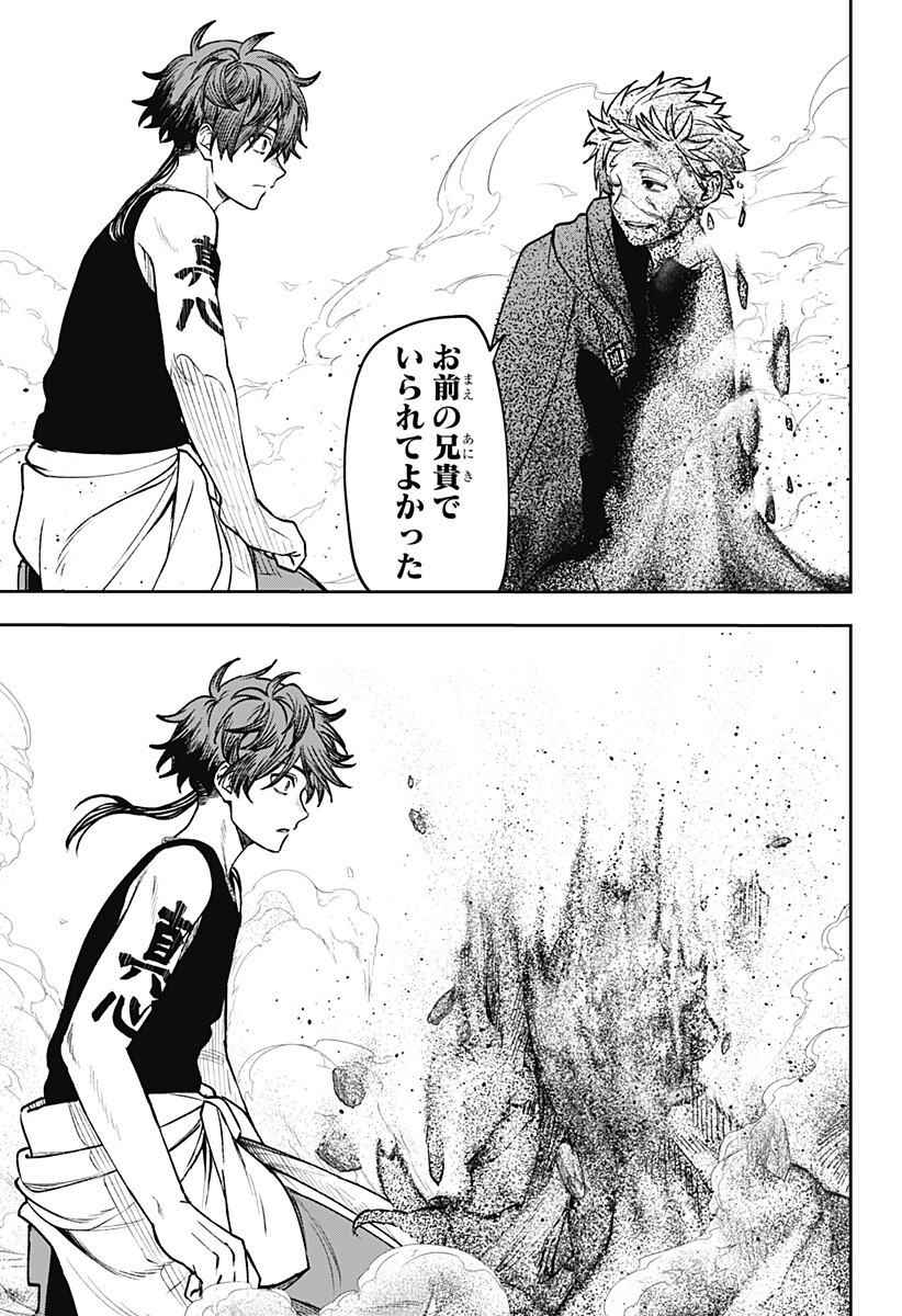 WITCHRIV Chapter 27 17ページ
