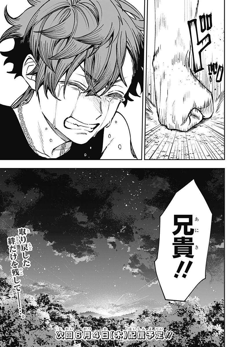 WITCHRIV Chapter 27 19ページ