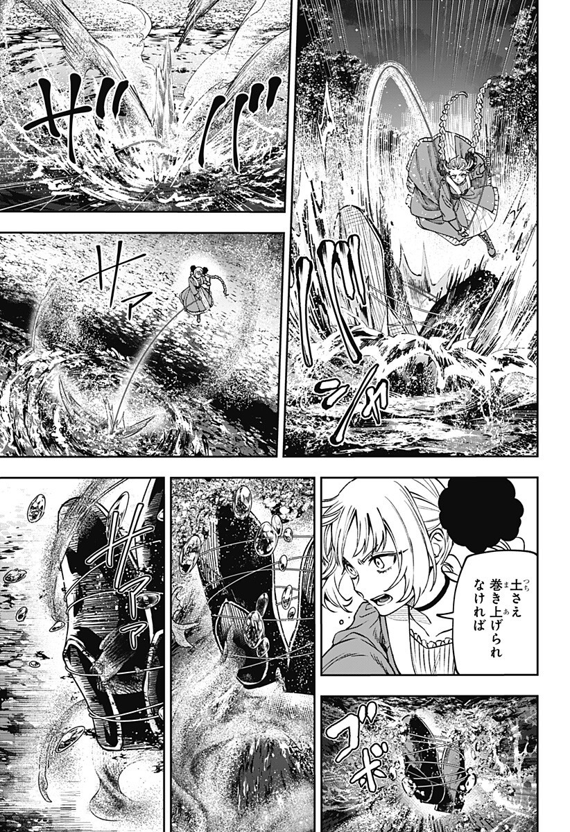 WITCHRIV Chapter 27 3ページ