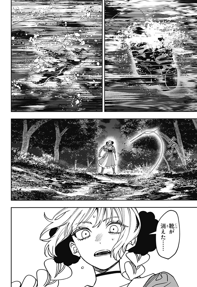 WITCHRIV Chapter 27 4ページ