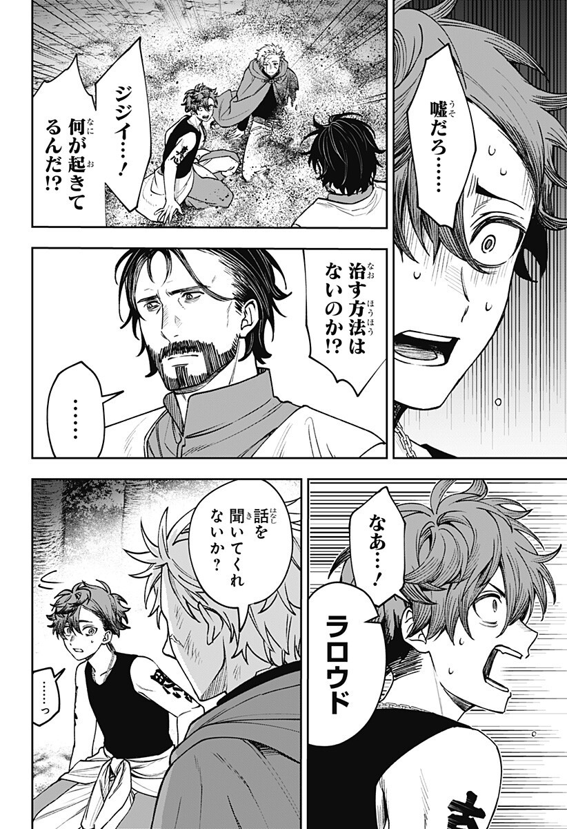 WITCHRIV Chapter 27 8ページ