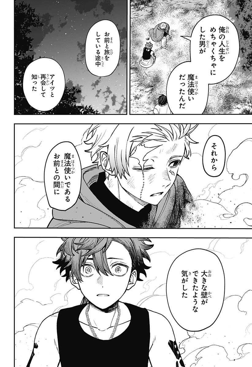 WITCHRIV Chapter 27 10ページ