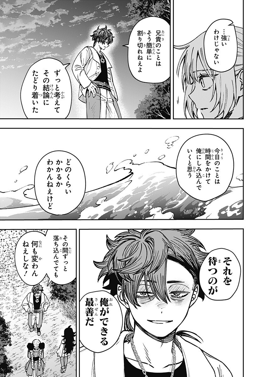 WITCHRIV Chapter 28 11ページ