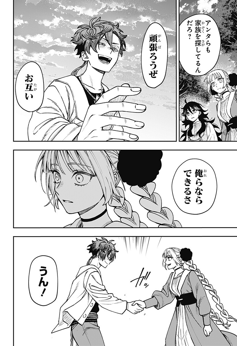 WITCHRIV Chapter 28 12ページ