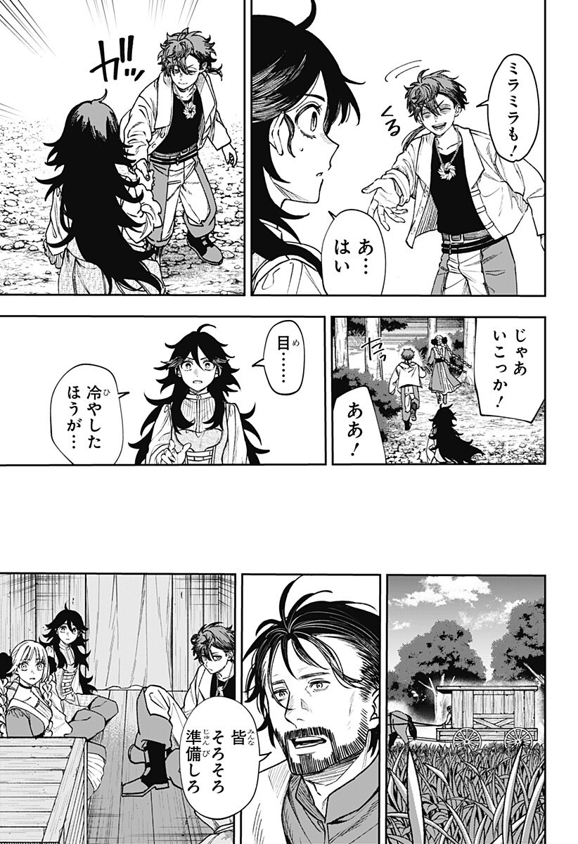 WITCHRIV Chapter 28 13ページ