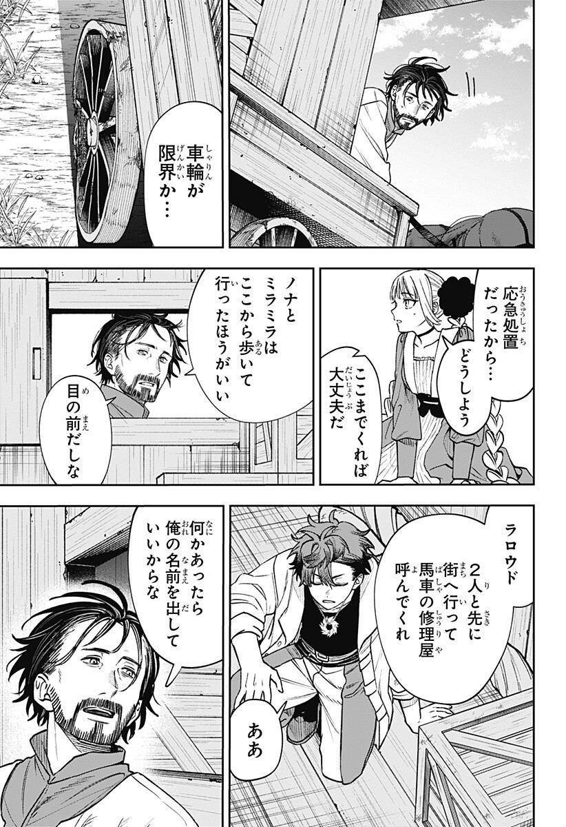 WITCHRIV Chapter 28 15ページ