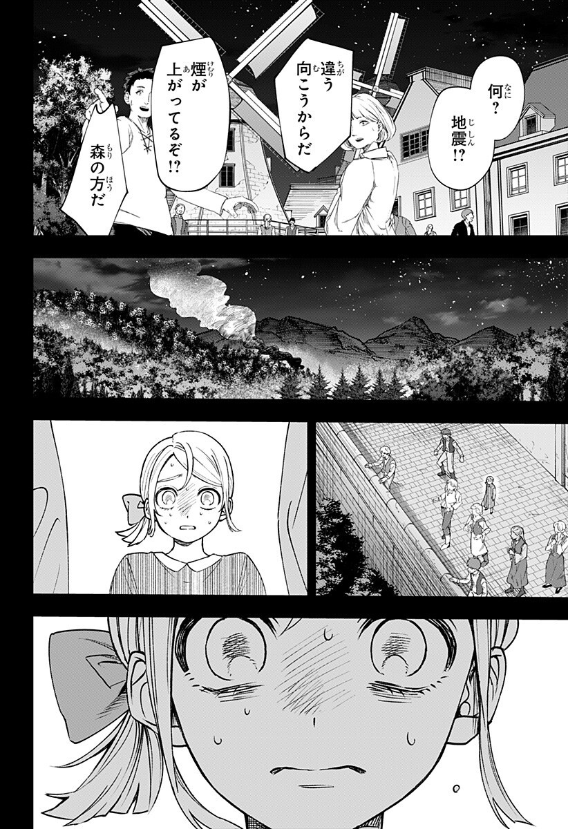 WITCHRIV Chapter 28 18ページ