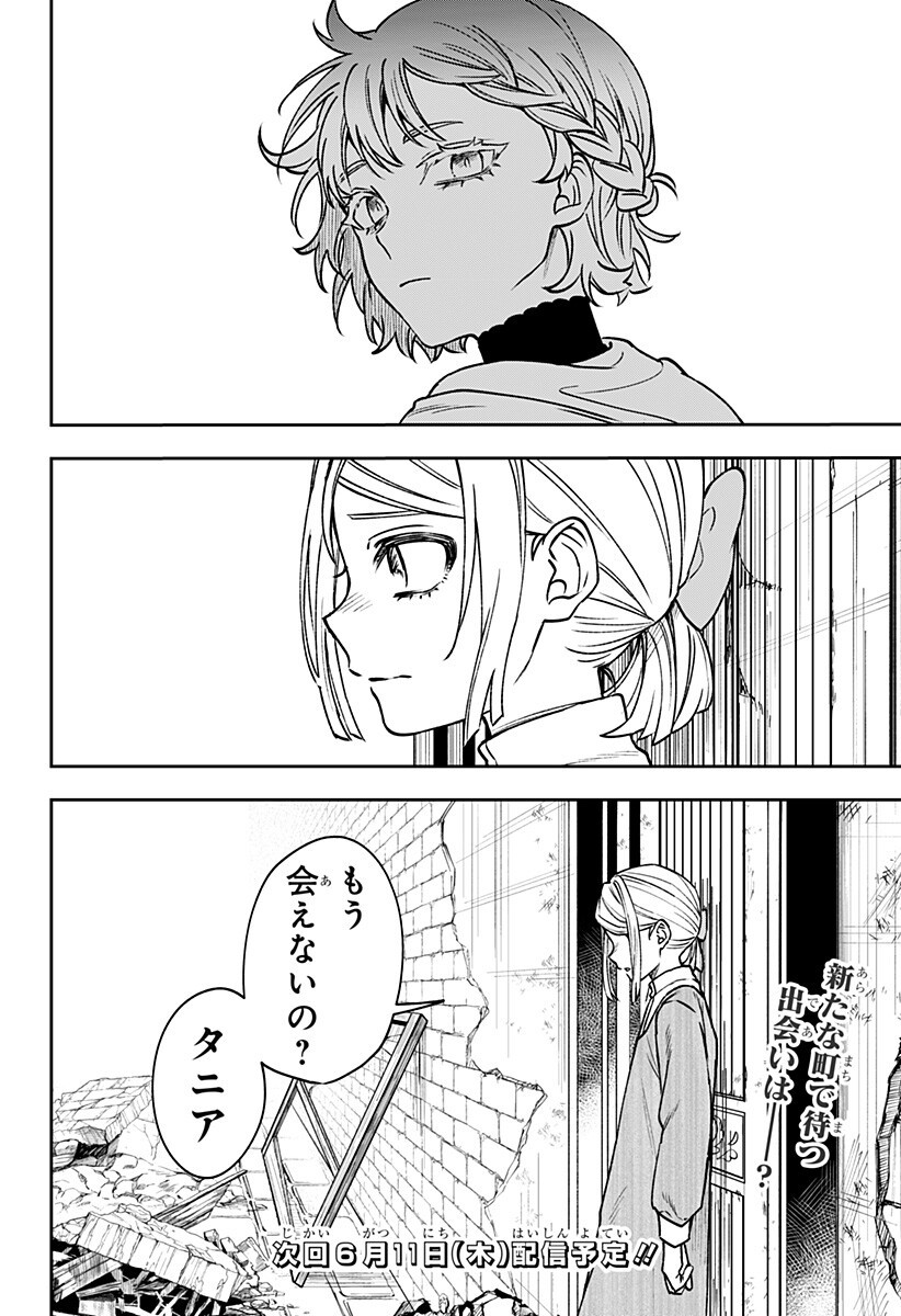WITCHRIV Chapter 28 20ページ