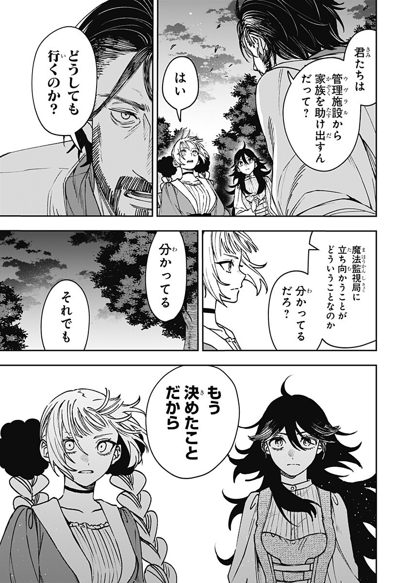 WITCHRIV Chapter 28 5ページ