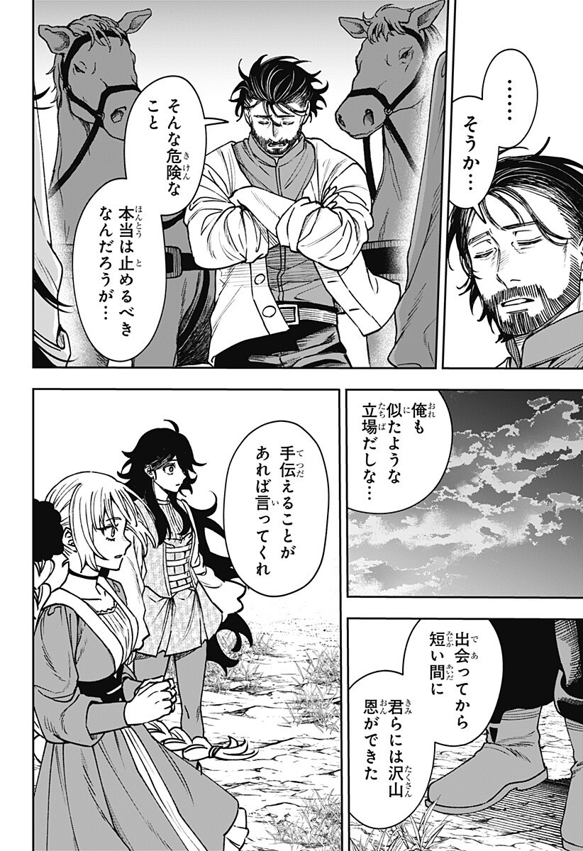 WITCHRIV Chapter 28 6ページ