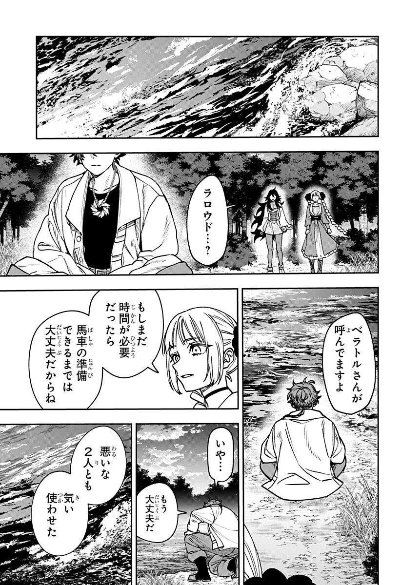 WITCHRIV Chapter 28 9ページ