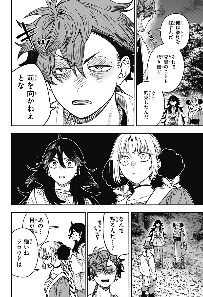 WITCHRIV Chapter 28 10ページ
