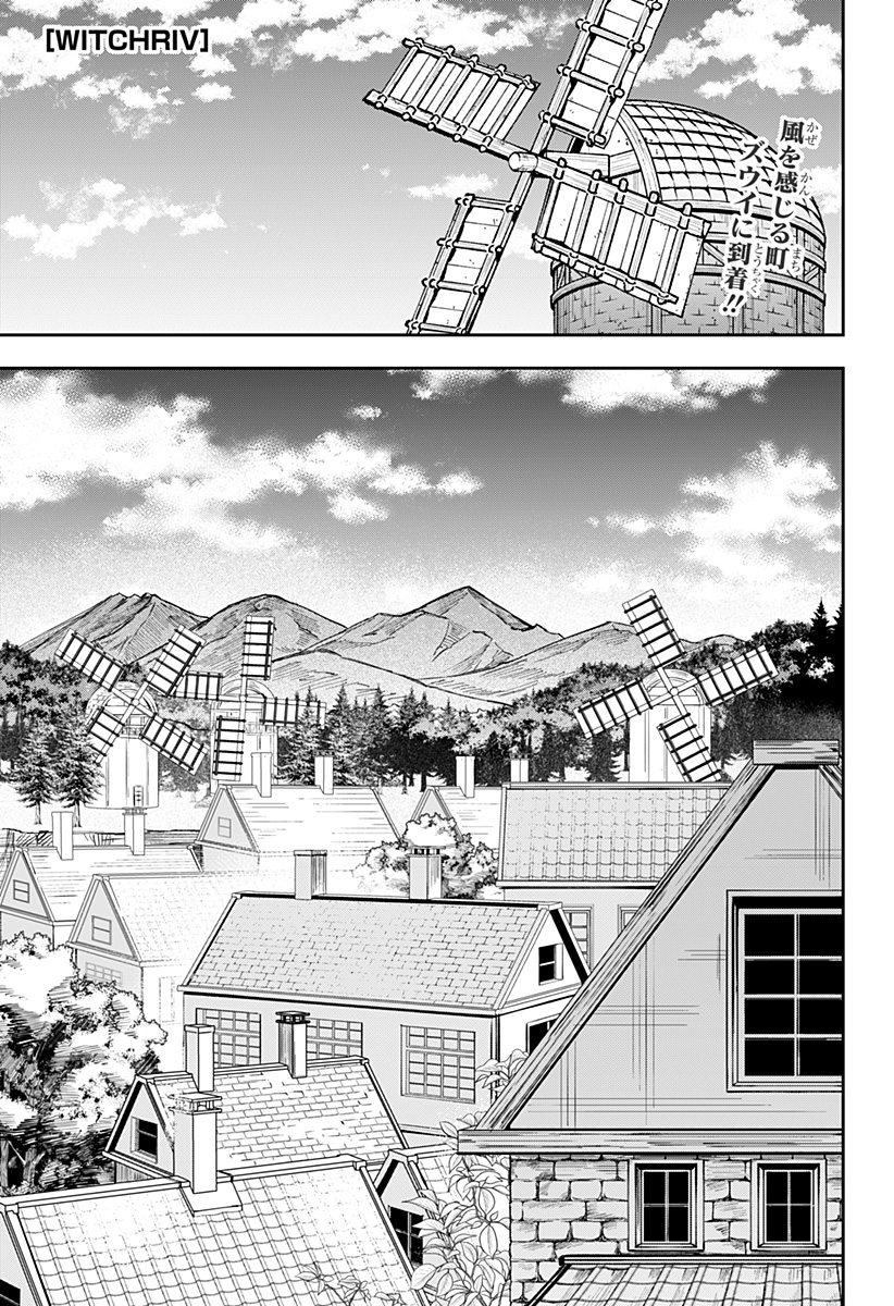 WITCHRIV Chapter 29 1ページ