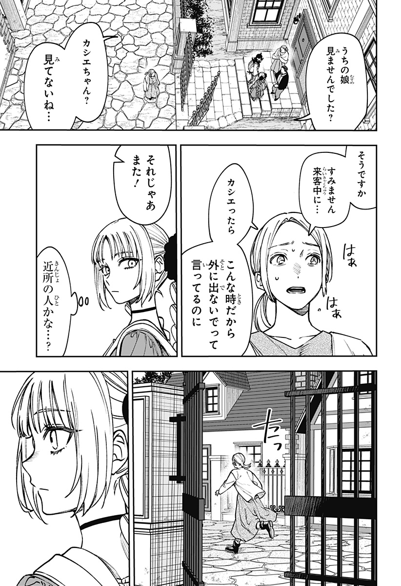 WITCHRIV Chapter 29 11ページ