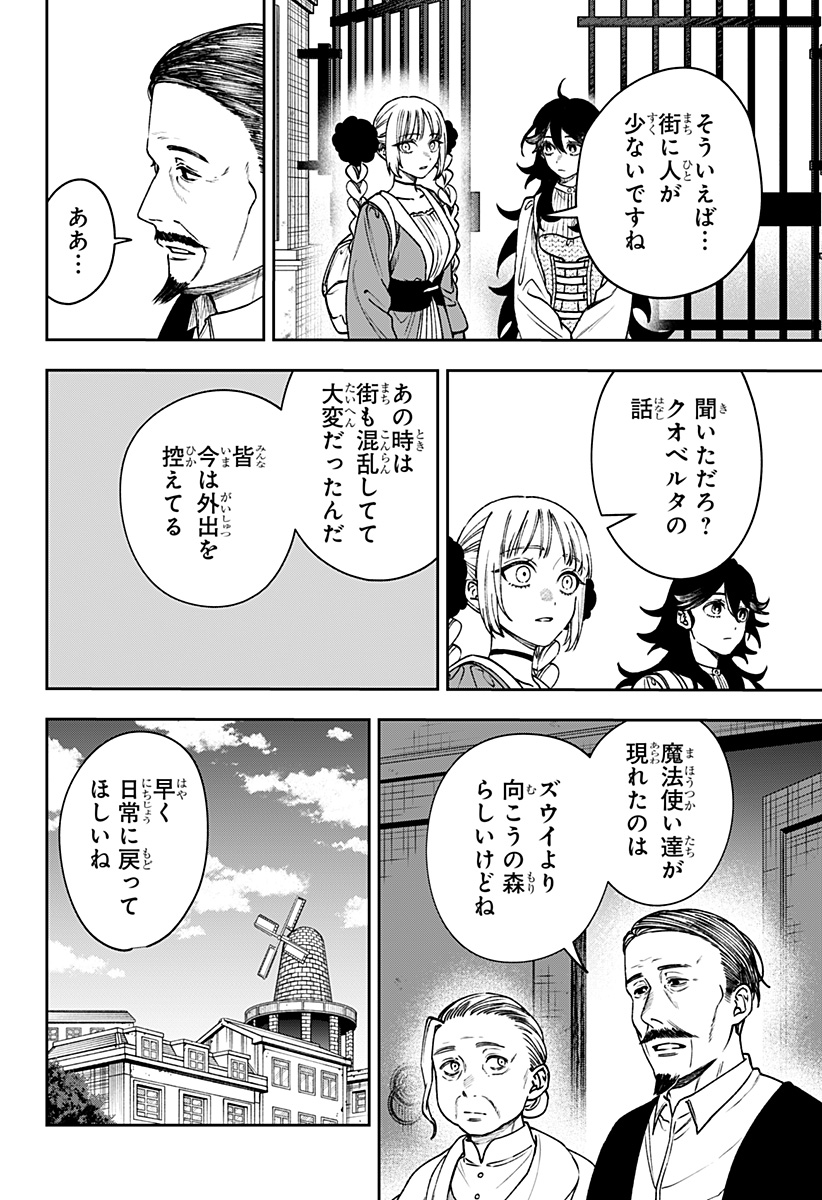 WITCHRIV Chapter 29 12ページ