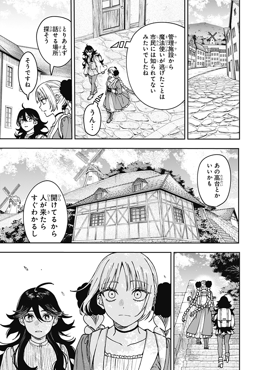 WITCHRIV Chapter 29 13ページ