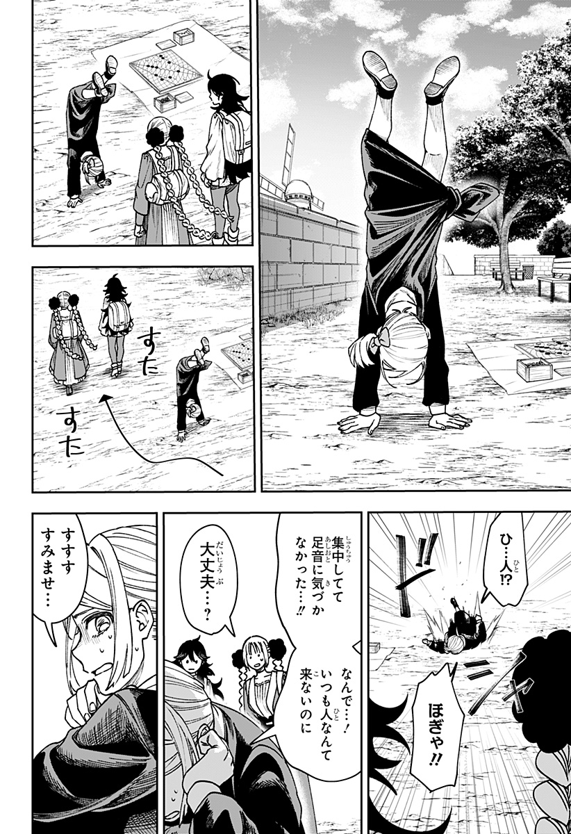 WITCHRIV Chapter 29 14ページ