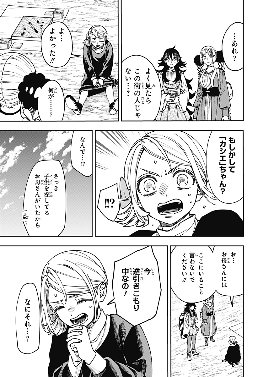 WITCHRIV Chapter 29 15ページ