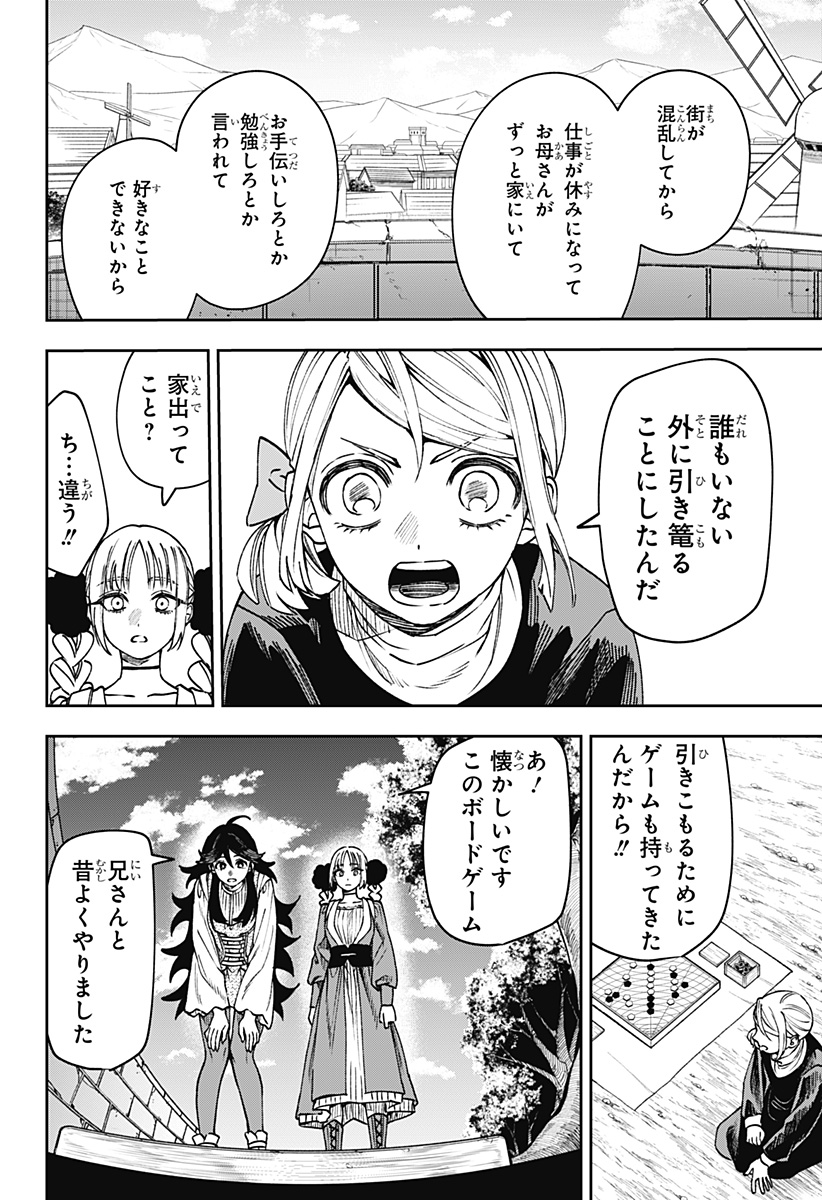 WITCHRIV Chapter 29 16ページ