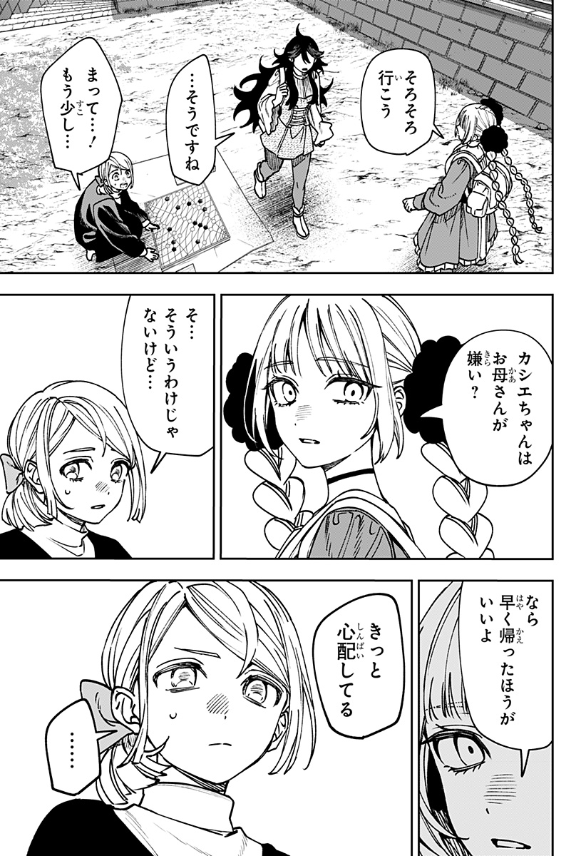 WITCHRIV Chapter 29 19ページ