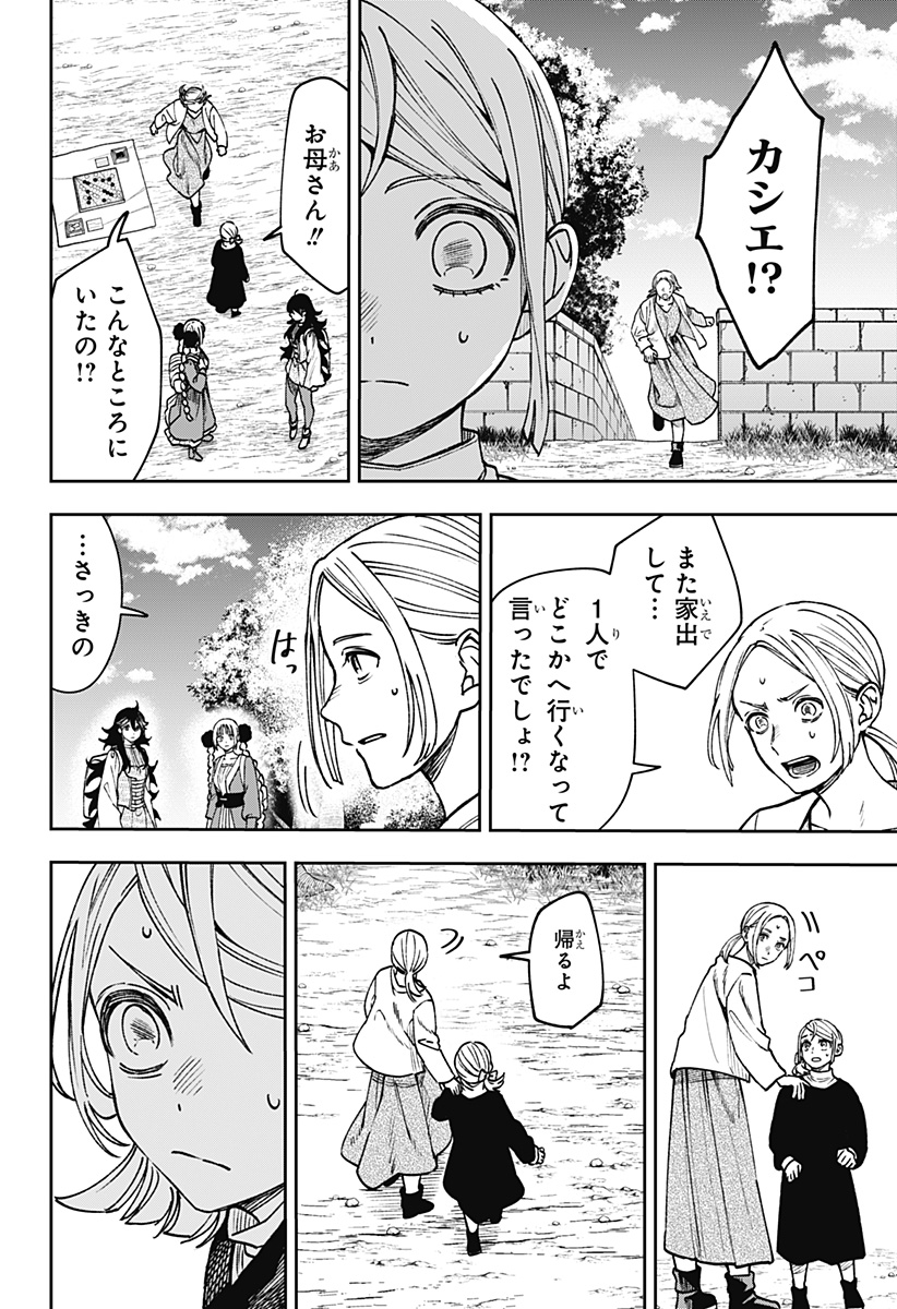 WITCHRIV Chapter 29 20ページ