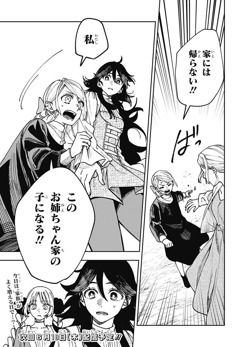 WITCHRIV Chapter 29 21ページ