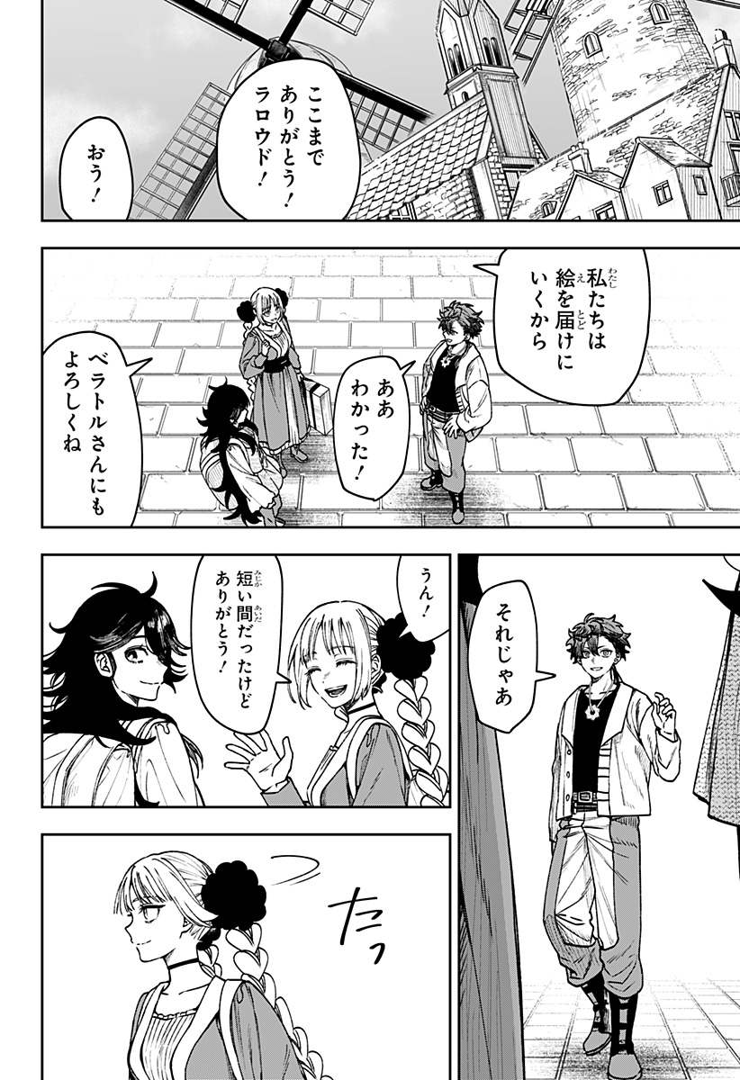 WITCHRIV Chapter 29 4ページ