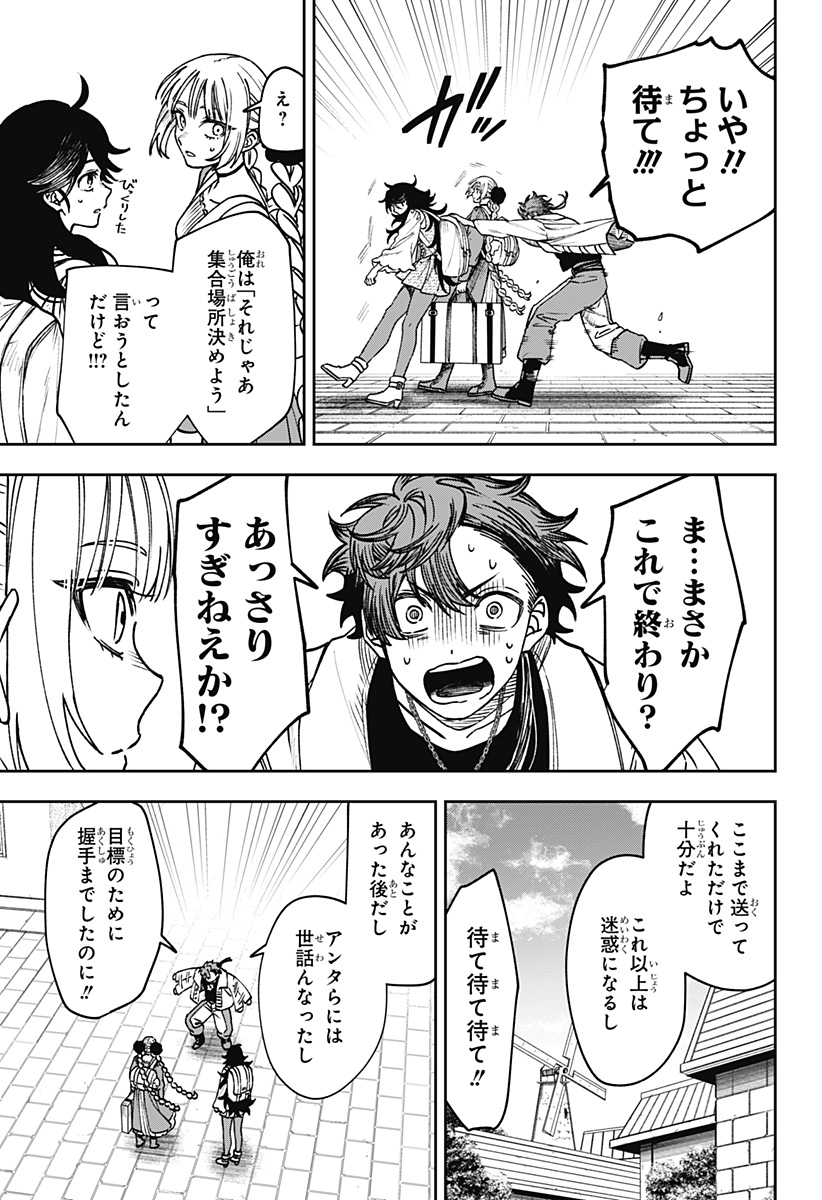 WITCHRIV Chapter 29 5ページ