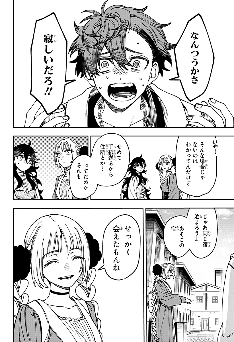 WITCHRIV Chapter 29 6ページ