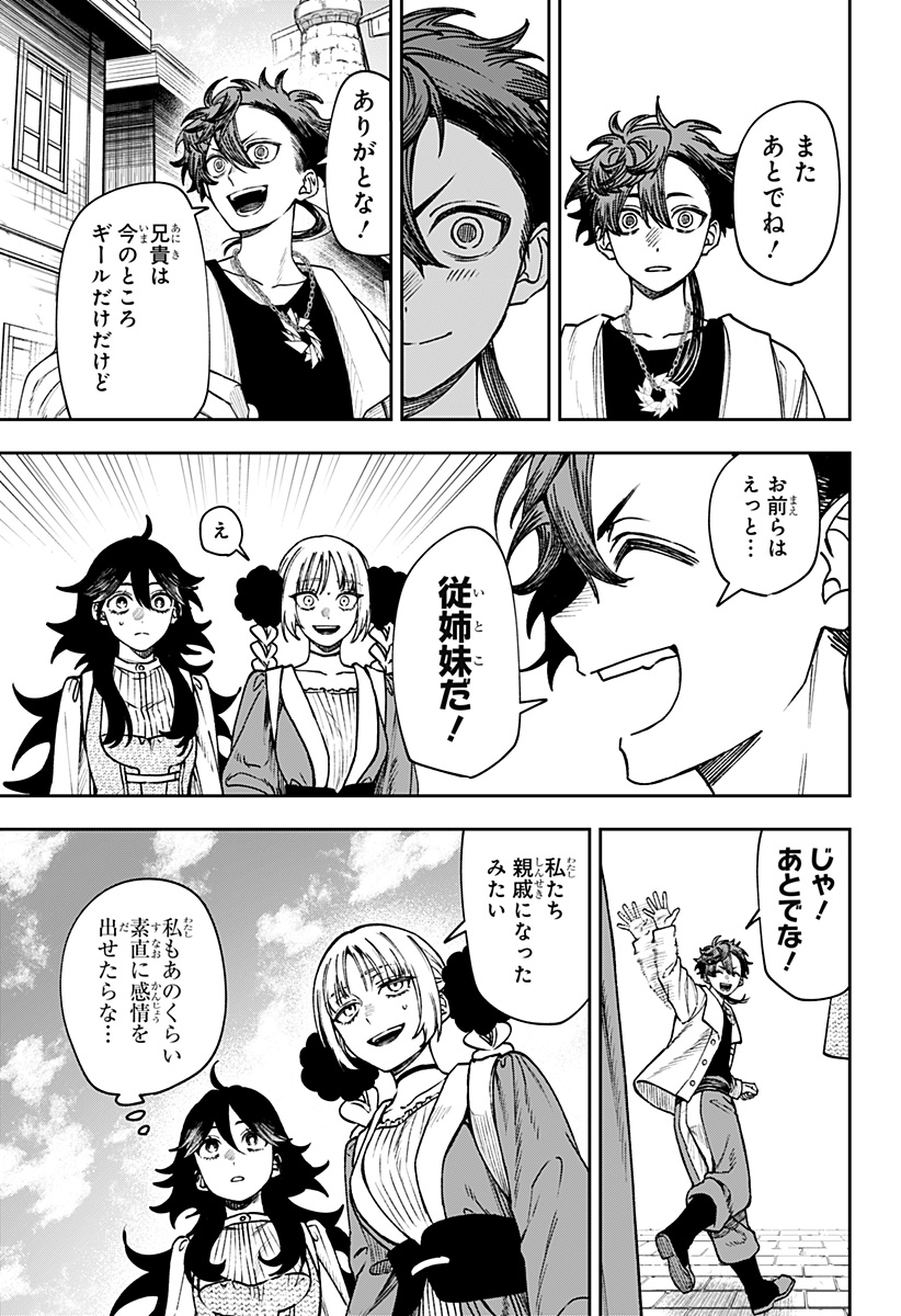 WITCHRIV Chapter 29 7ページ