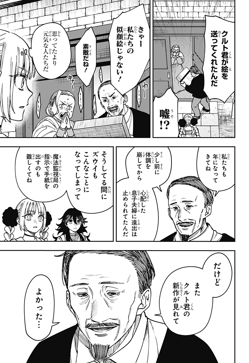 WITCHRIV Chapter 29 9ページ
