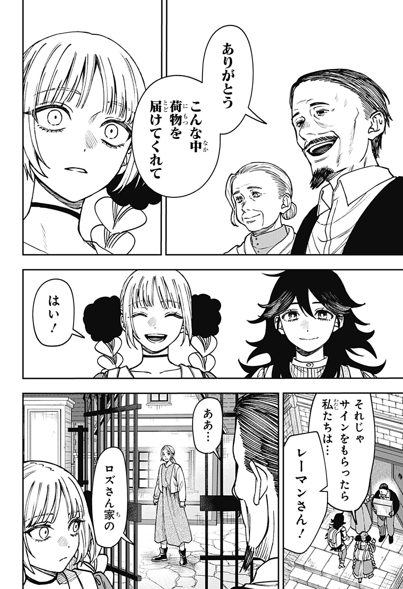 WITCHRIV Chapter 29 10ページ