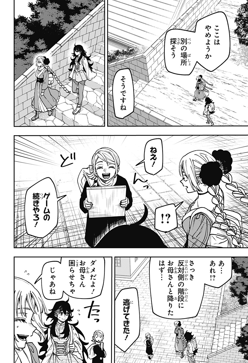 WITCHRIV Chapter 30 2ページ