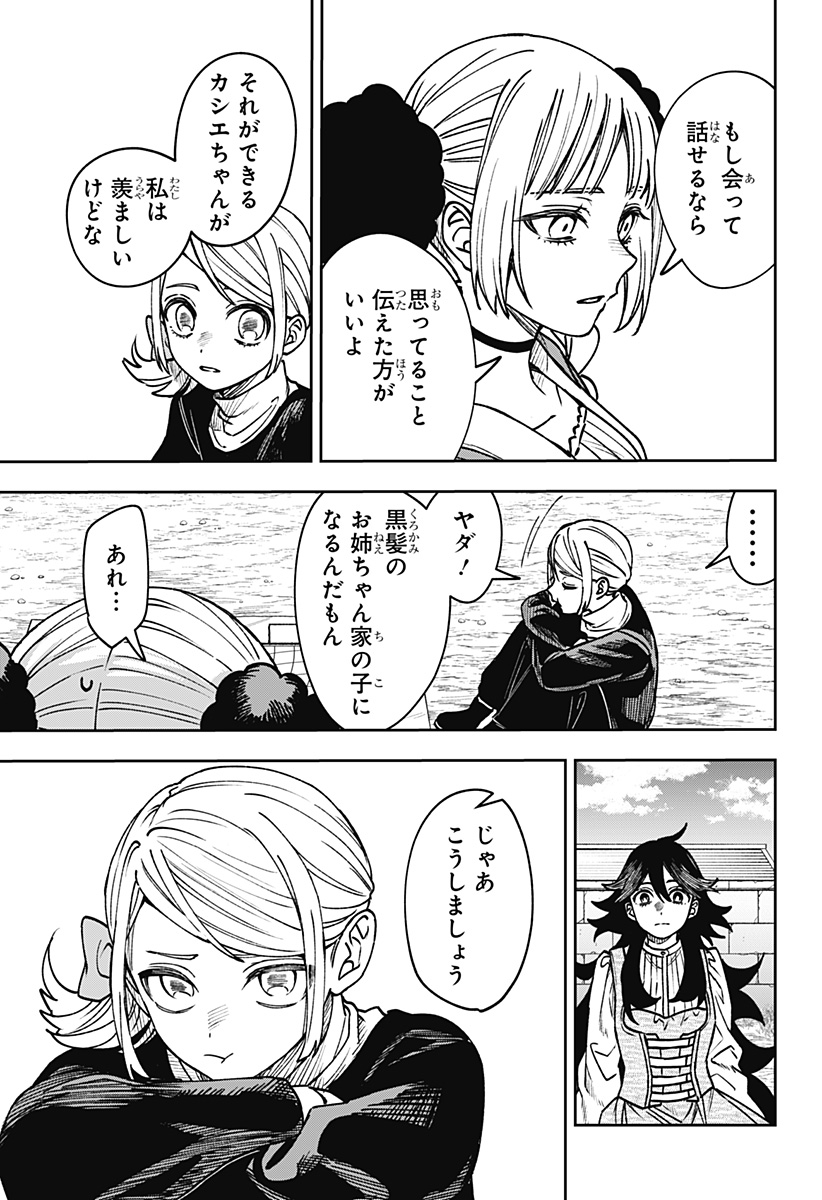 WITCHRIV Chapter 30 11ページ