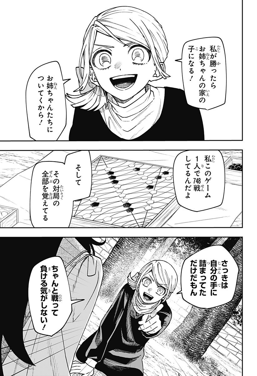 WITCHRIV Chapter 30 13ページ