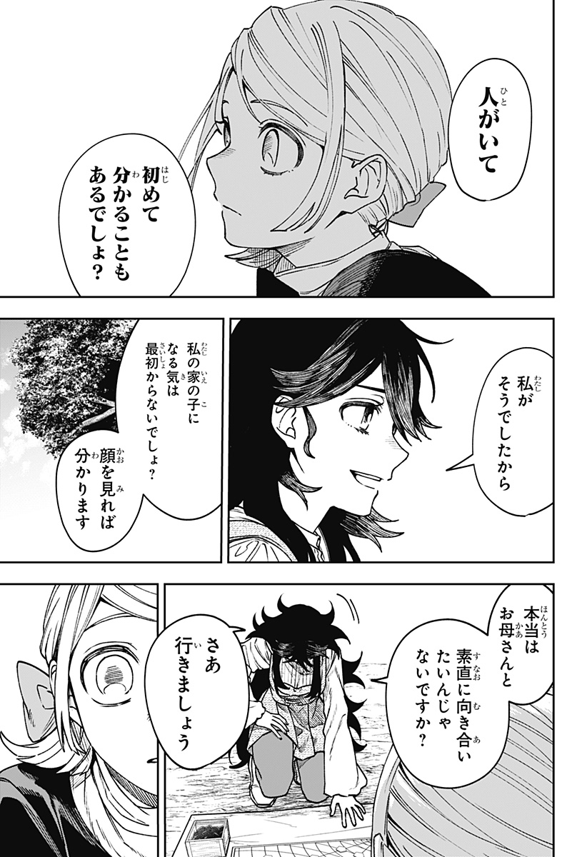 WITCHRIV Chapter 30 15ページ