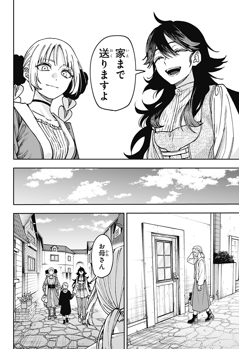WITCHRIV Chapter 30 16ページ