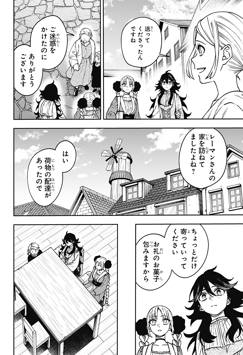 WITCHRIV Chapter 30 18ページ